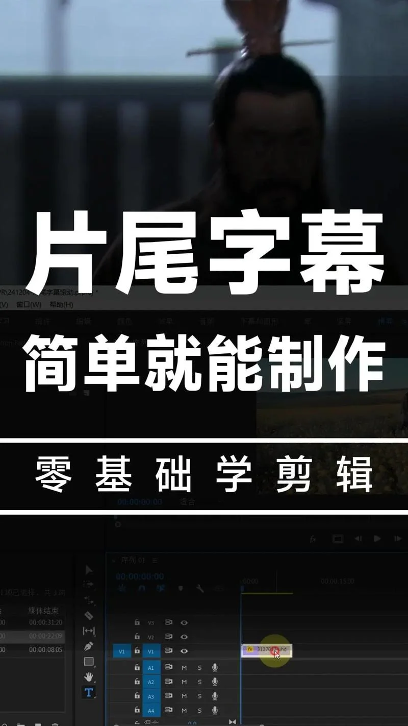 烟雾效果怎么用pr做-PR 烟雾效果制作
