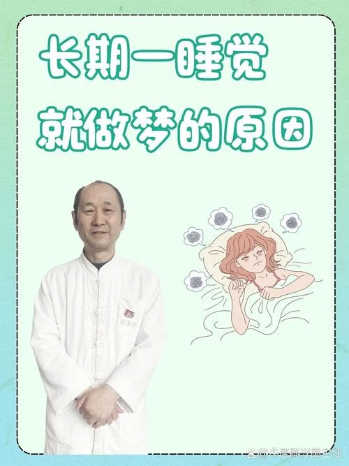 失眠 经常醒 总是做梦-多梦易醒