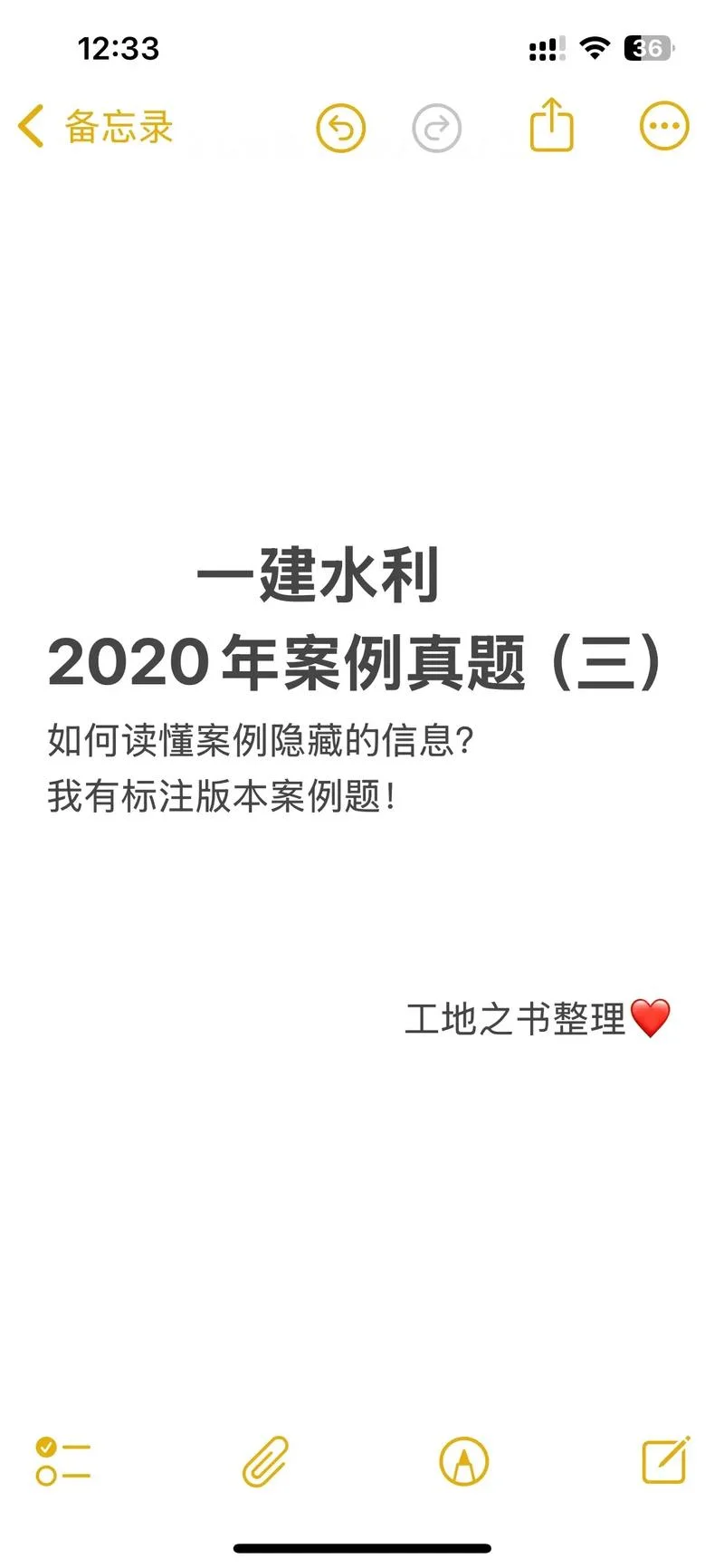 2020一建真题答案_1