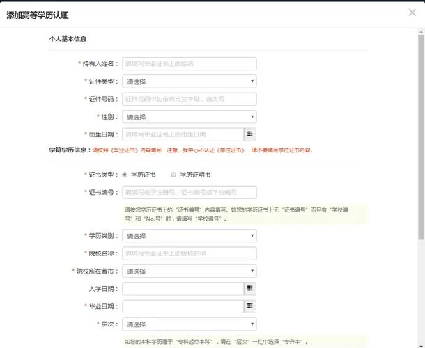 学信网都怎么查毕业证-学信网查毕业证