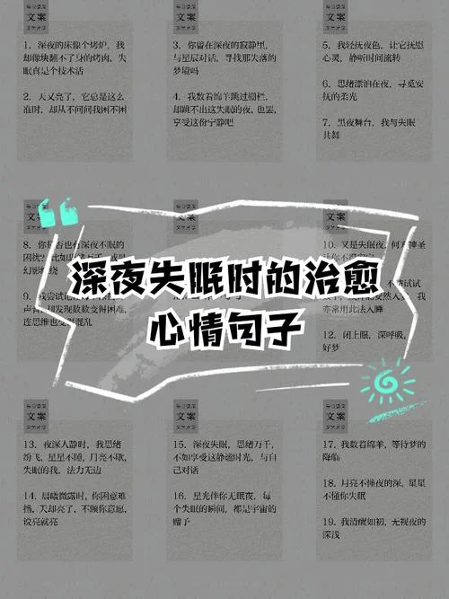 怀孕失眠的说说经典_1