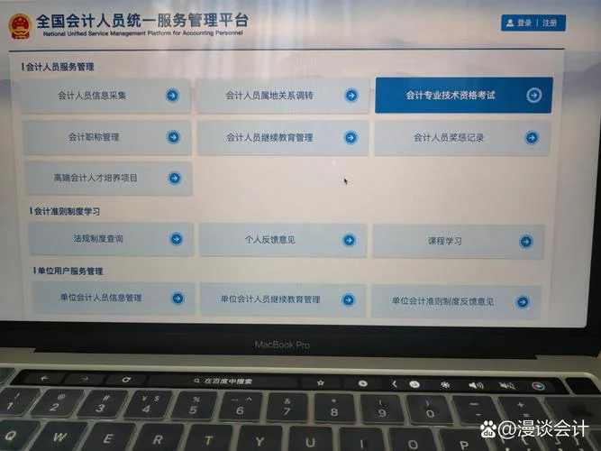 广东省会计报考网站_2