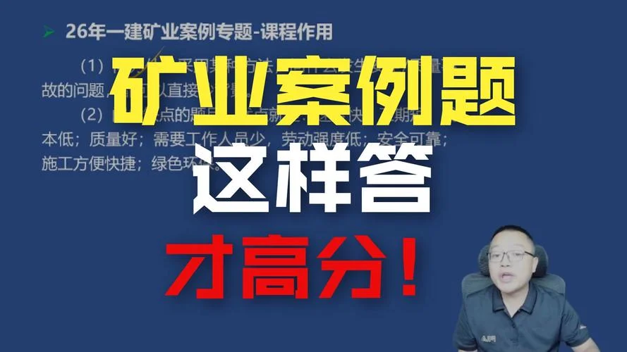 一建矿业很难吗_1