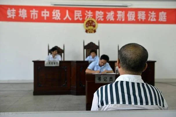 监狱减刑在哪里查-监狱减刑查询入口
