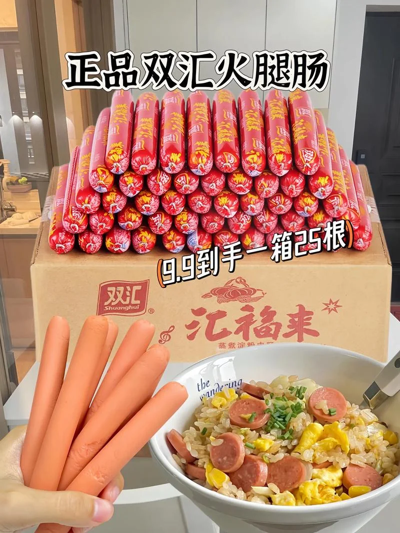 十大香肠品牌排名_1