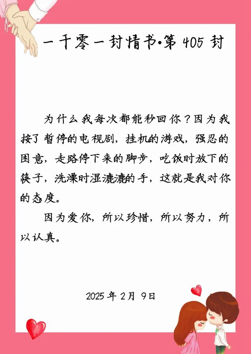 为情所困文案_1