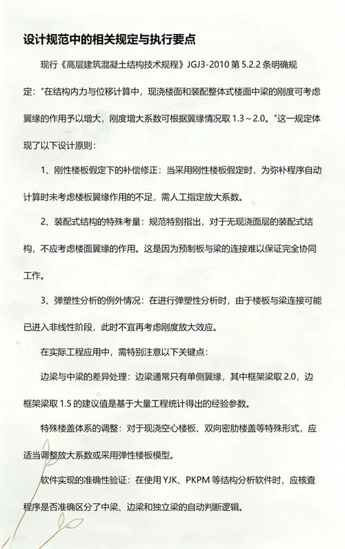 刚性系数的公式_2
