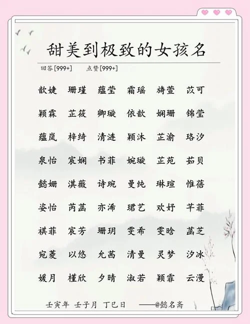 女孩起名女字旁-女字旁女孩起名