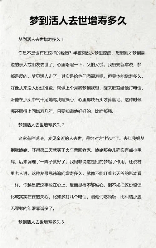 梦到老人快要去世_1