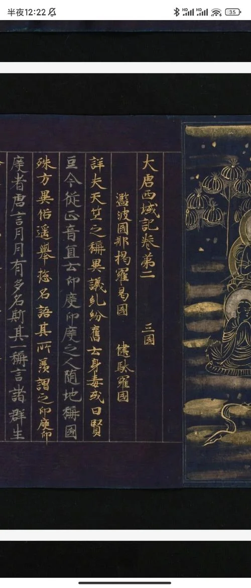 大唐架空历史小说_2