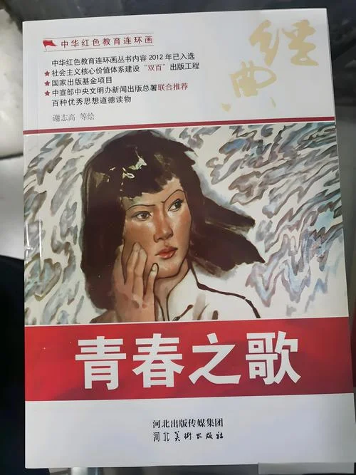 青春故事_2