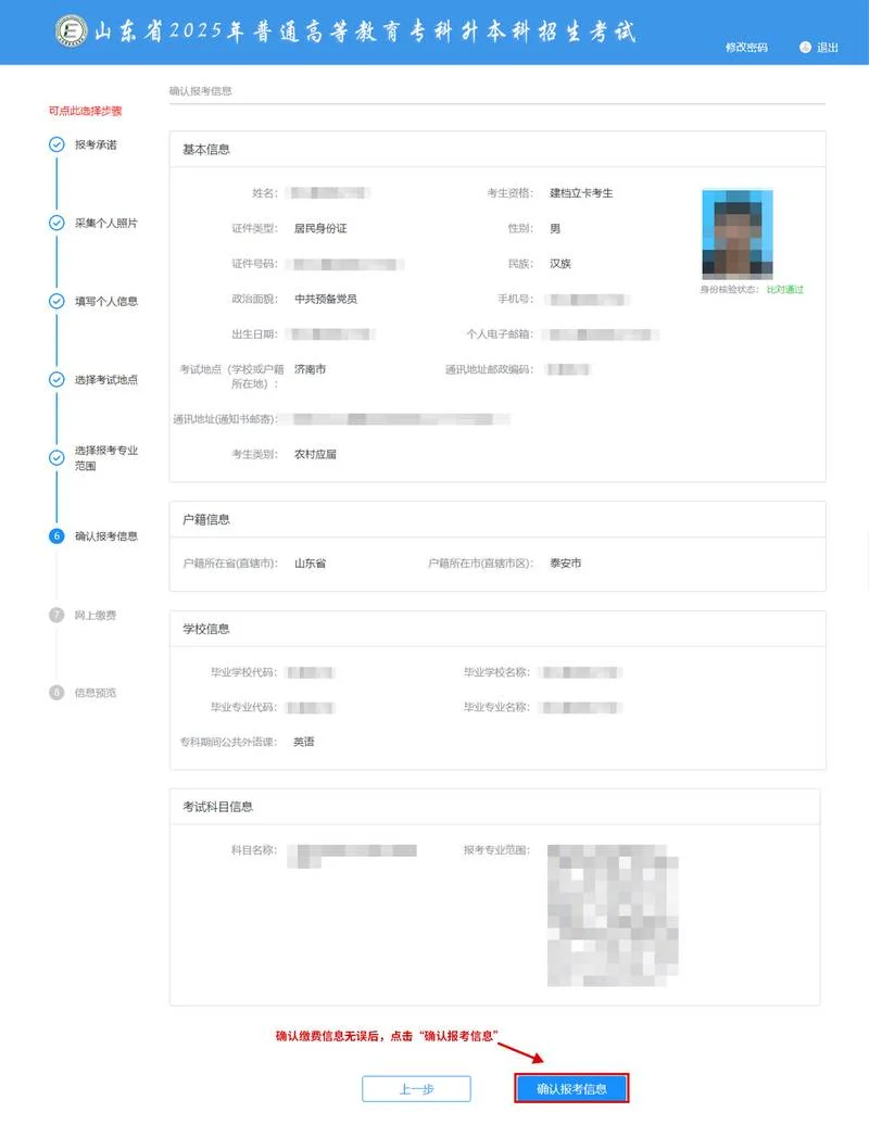 网络主播如何报名-网络主播注册报名