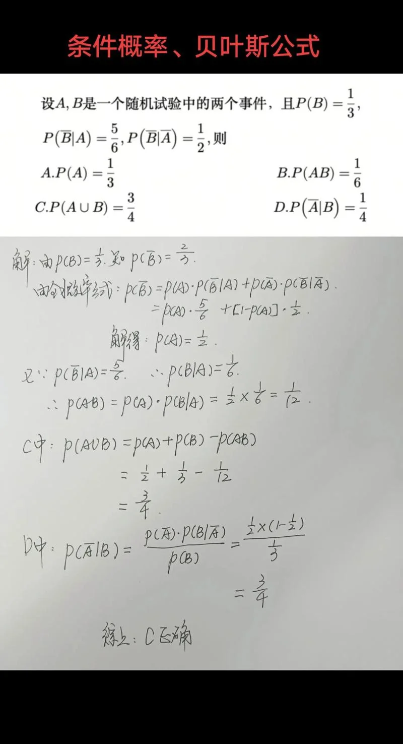 概率的公式_1