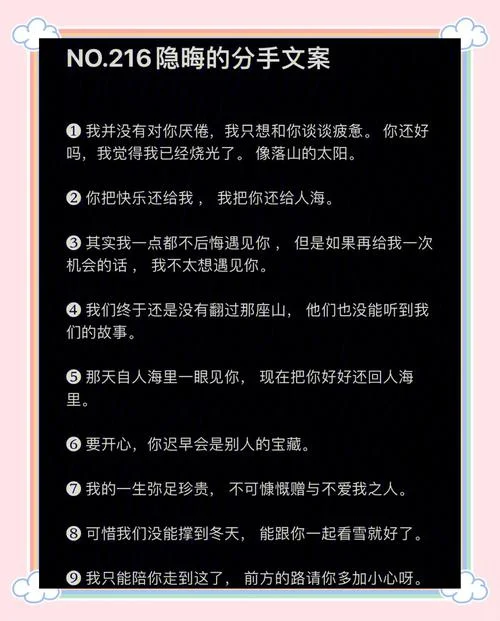 分手了祝福男朋友的话-分手后祝福男友