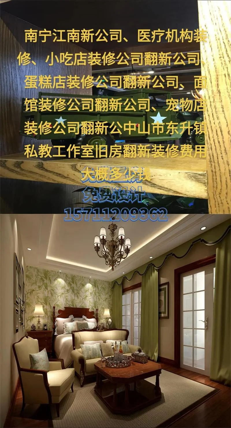 南宁装修多少钱_1