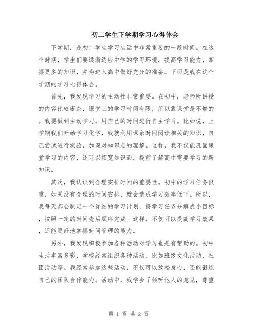 在线学习心得感悟-在线学习感悟提升