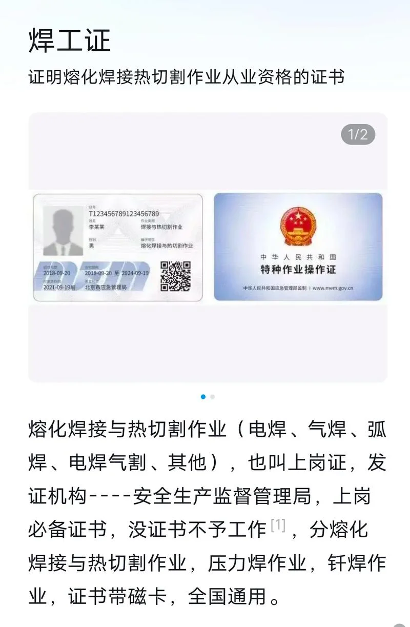 湖北省特种作业人员证书查询_1