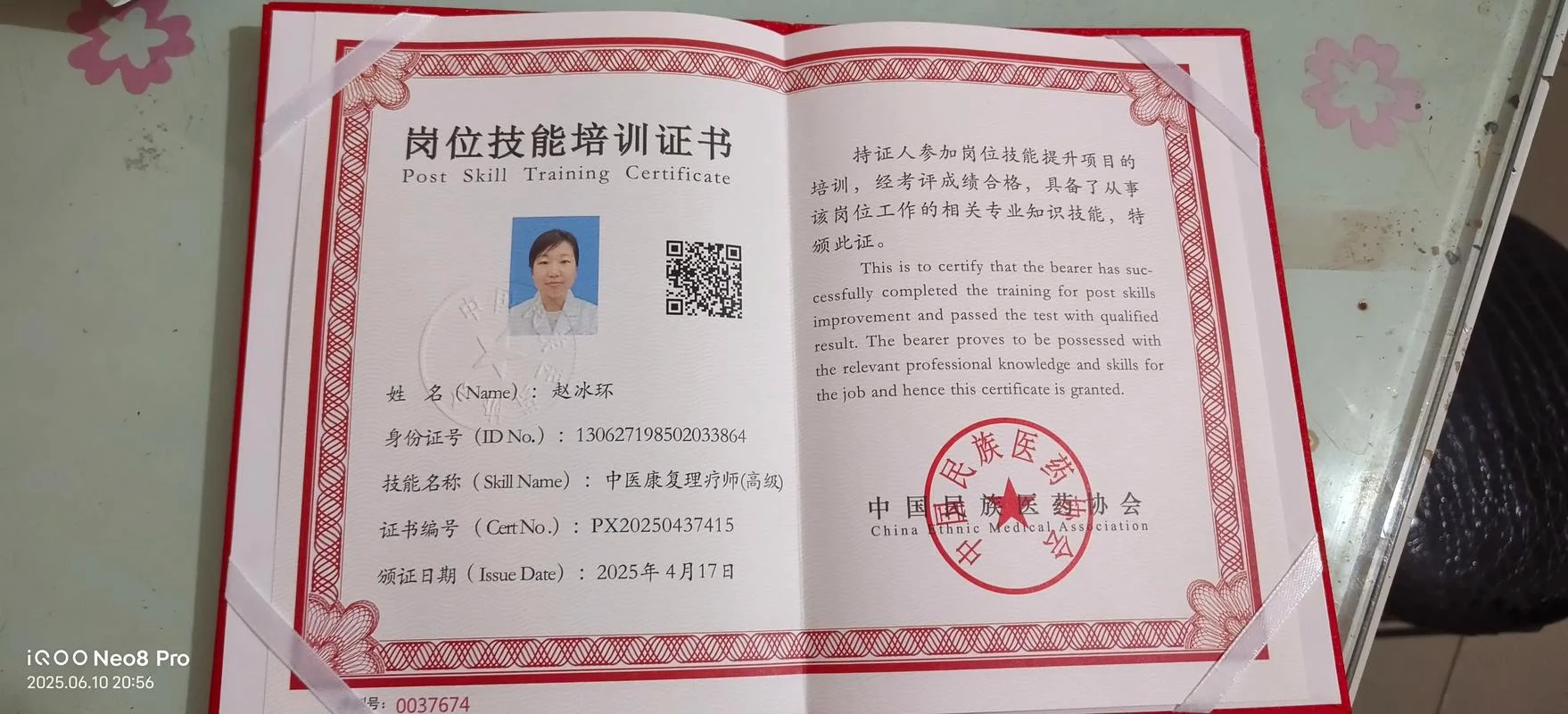 生殖理疗师证书查询网_2