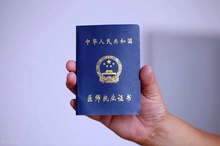 怎样报考执业医师证-报考医师资格证方法