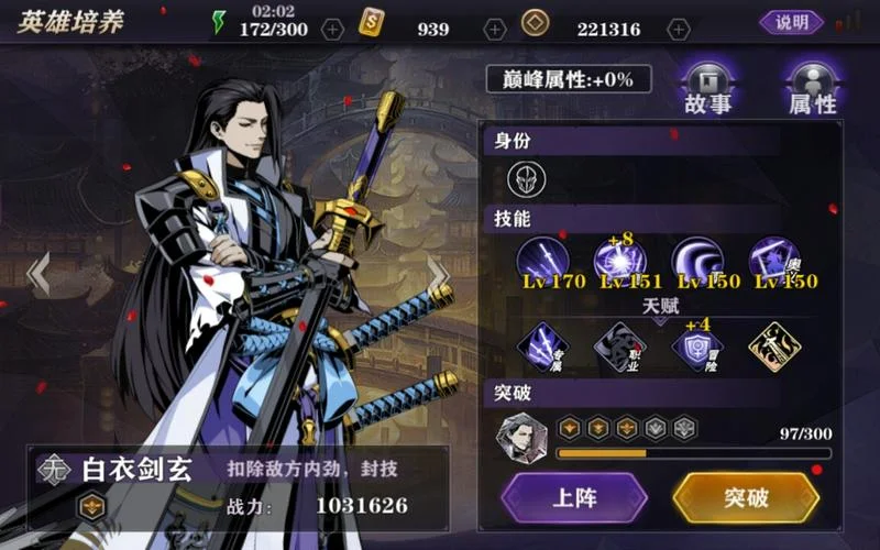 影之刃2修罗币买什么好-影之刃 2 最佳修罗币