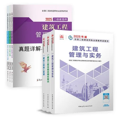 市政二建考试教材_1