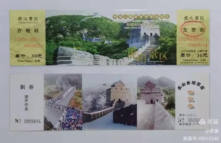 万里长城门票多少钱_2