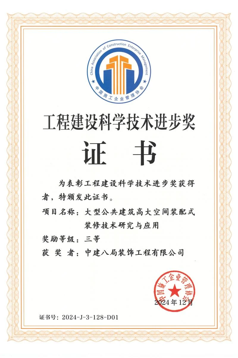 装配式建筑施工资质_1