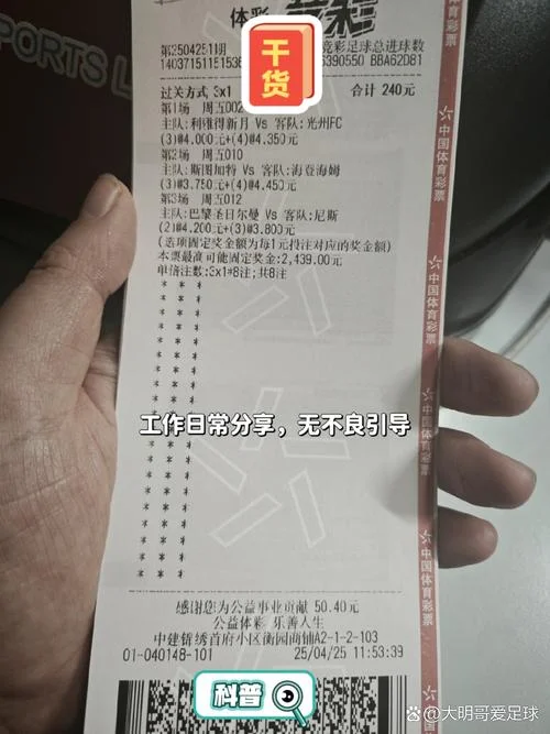 竞彩足球奖金计算公式_2