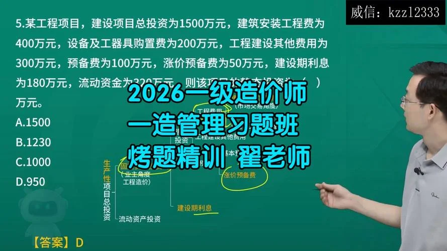 一级建造师辅导班多少钱_1