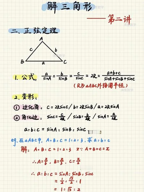 空间余弦定理内容_1