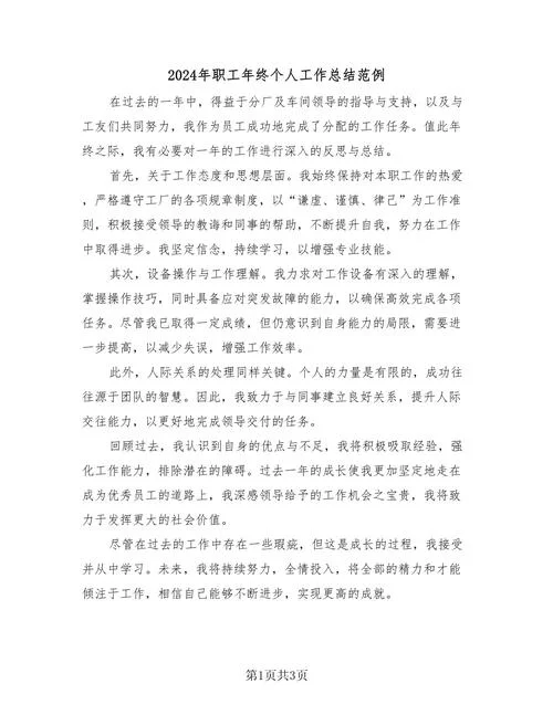 留学机构年终总结个人_1