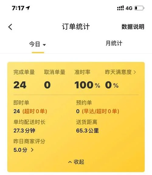 外卖骑手一单多少钱_1