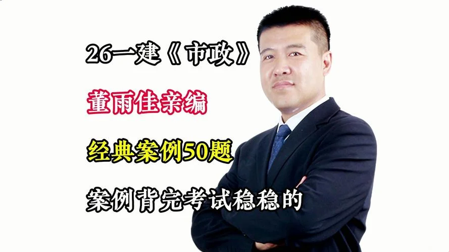 2016年市政一建真题_1