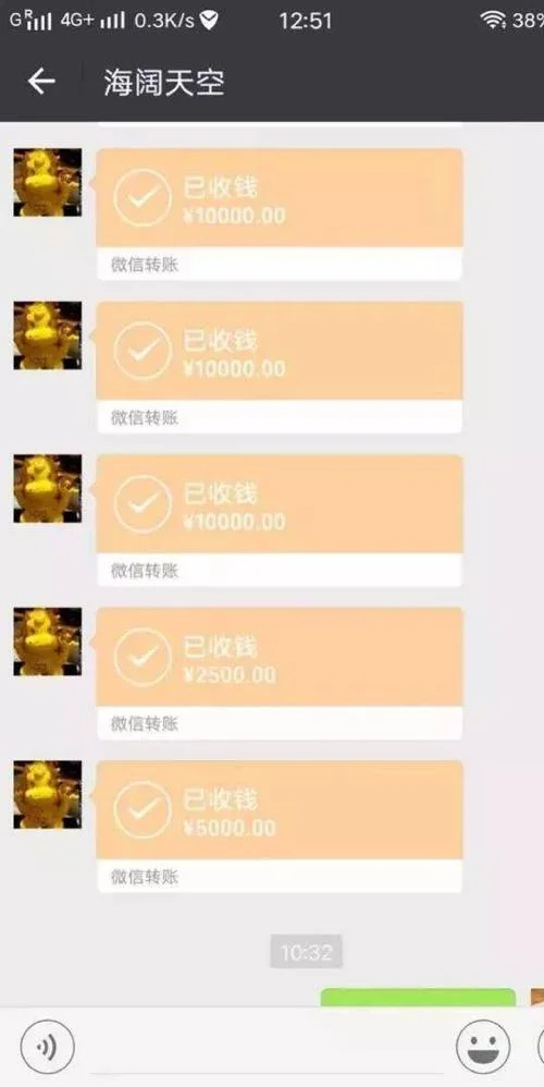 微信最多能转账多少钱_2