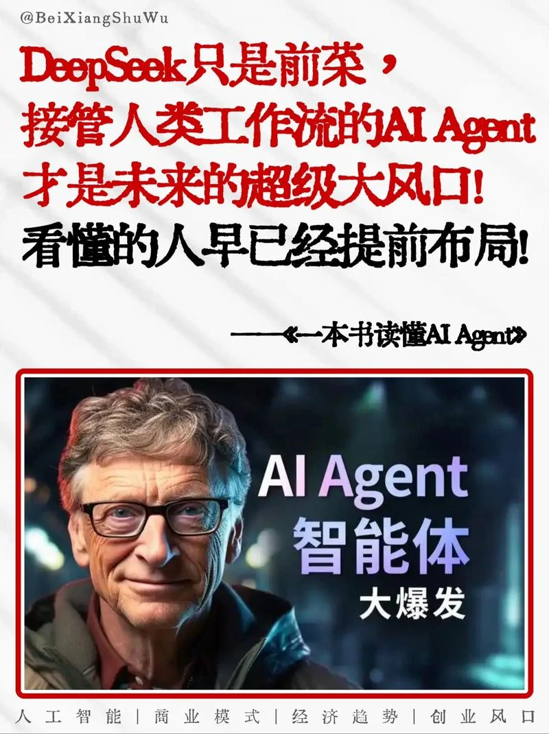 比尔盖茨简介图片_2