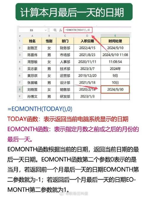 计算时间差的公式excel_1