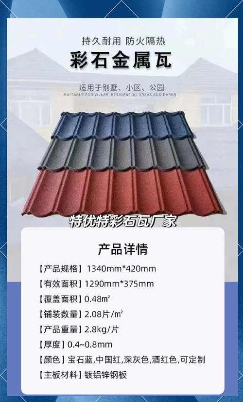 彩瓦一平方米多少块-彩瓦一平米需几块