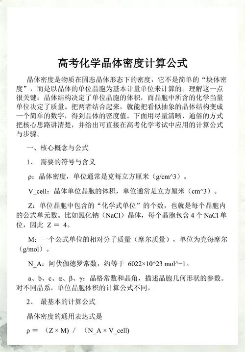 密度公式的运用_1