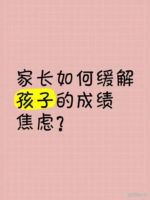 成绩不好怎么办?_1