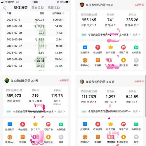 今日头条怎么赚钱需要认证吗-今日头条如何赚钱