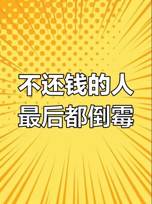 梦见借出的钱要回来了_2