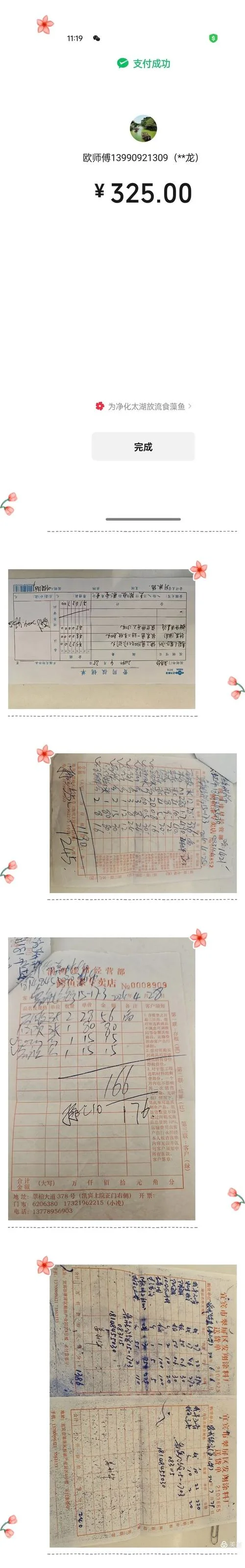 报账单怎么写_2