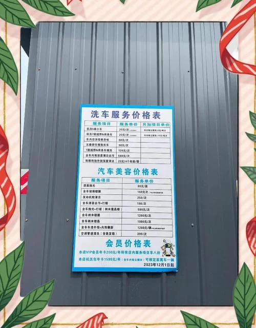 洗车多少钱一次_1
