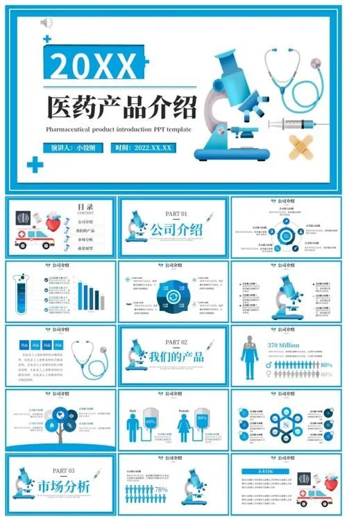 介绍产品图-产品展示图