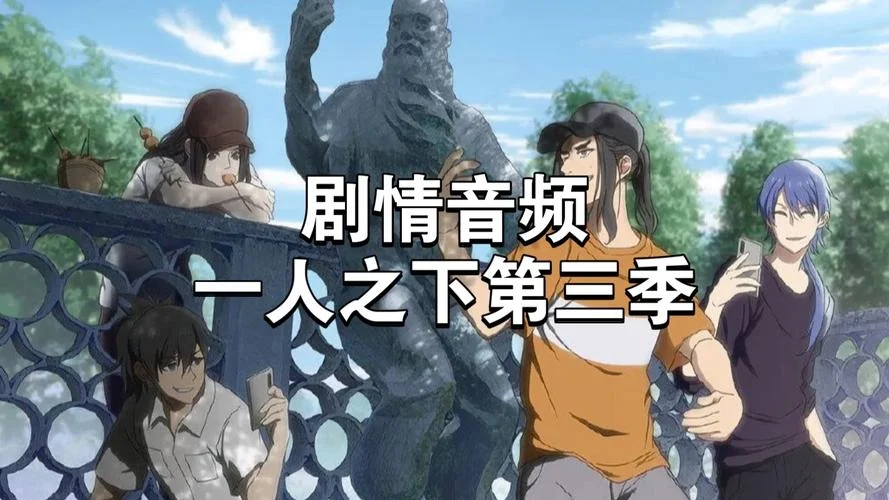 一人之下剧情讲解_1