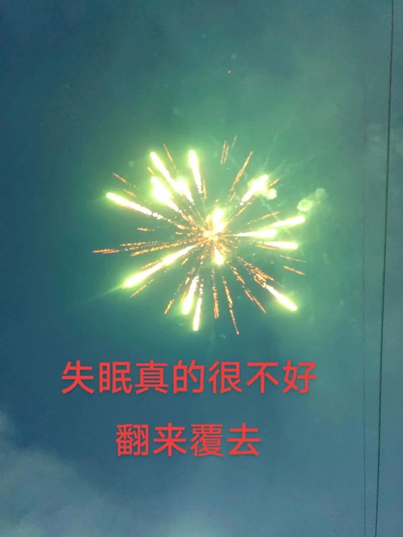 失眠的句子幽默的说说_1