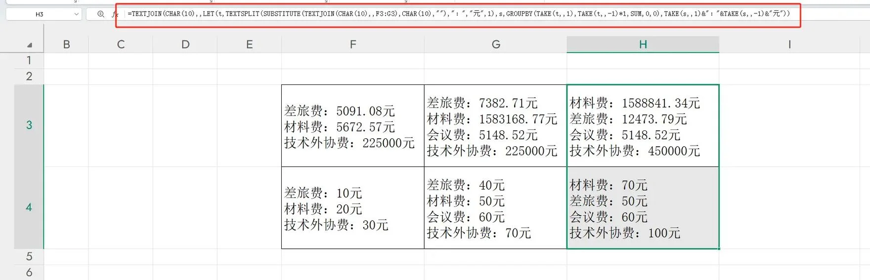 wps函数公式大全教程-WPS 函数公式大全教程
