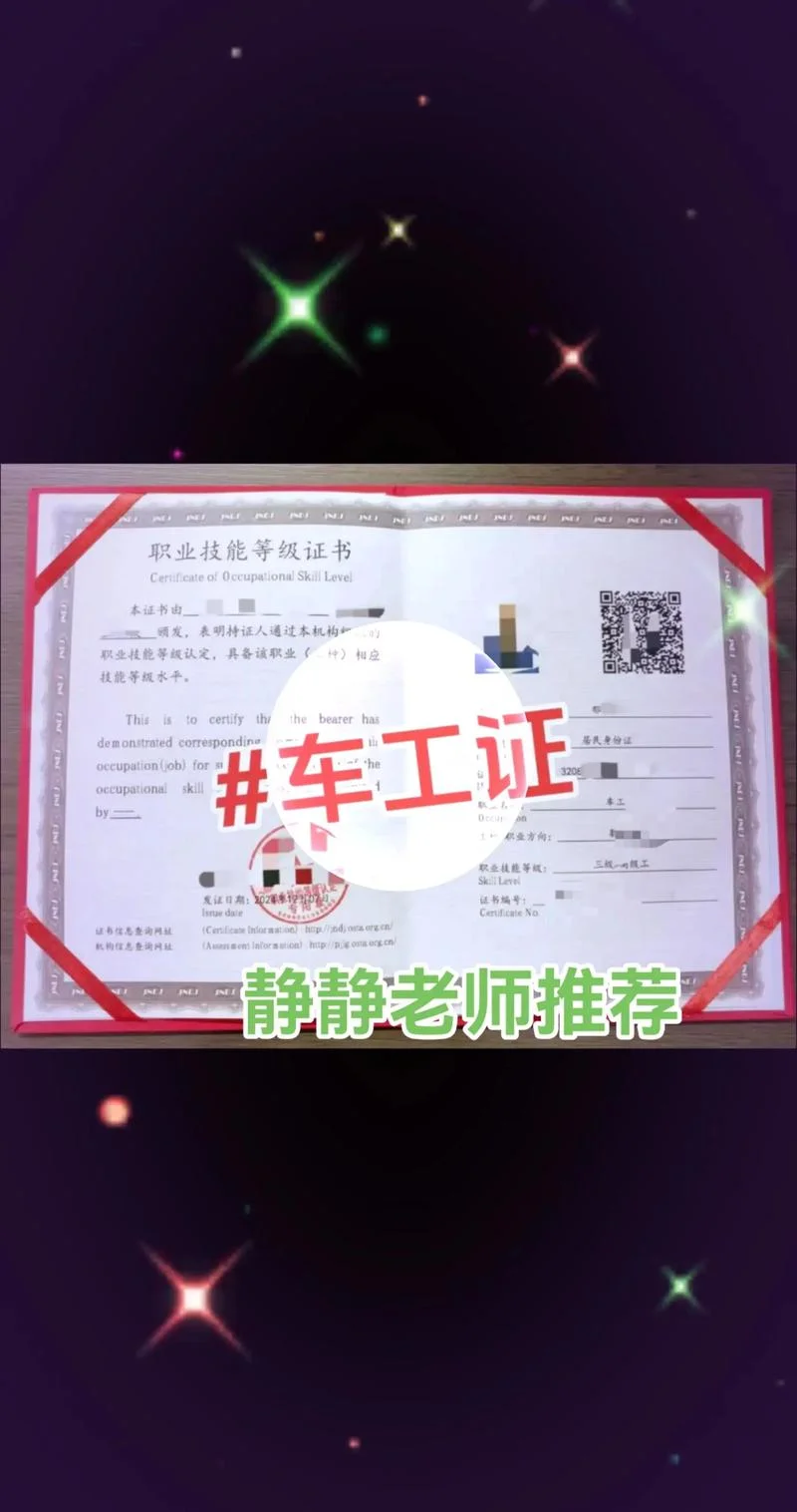 车工证书查询网_2