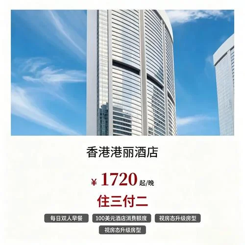 香港住酒店一晚多少钱_1