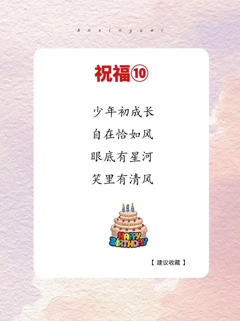 宝宝生日快乐说说句子-宝宝生日快乐金句